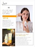 ضدافتاب کلاژنساز دبیل ترکیه