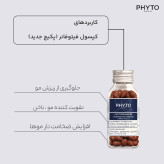 مکمل فیتو تقویت مو ، ناخن