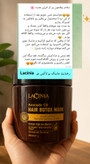 ماسک موی داخل حمام (با آبکشی ) روغن آووکادو و کراتین لاسینیا حجم ۵۰۰ میل مناسب برای انواع مو