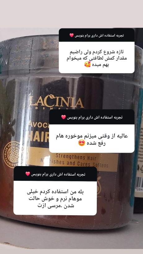 ماسک موی داخل حمام (با آبکشی ) روغن آووکادو و کراتین لاسینیا حجم ۵۰۰ میل مناسب برای انواع مو