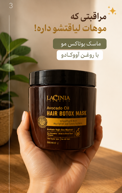 ماسک موی داخل حمام (با آبکشی ) روغن آووکادو و کراتین لاسینیا حجم ۵۰۰ میل مناسب برای انواع مو